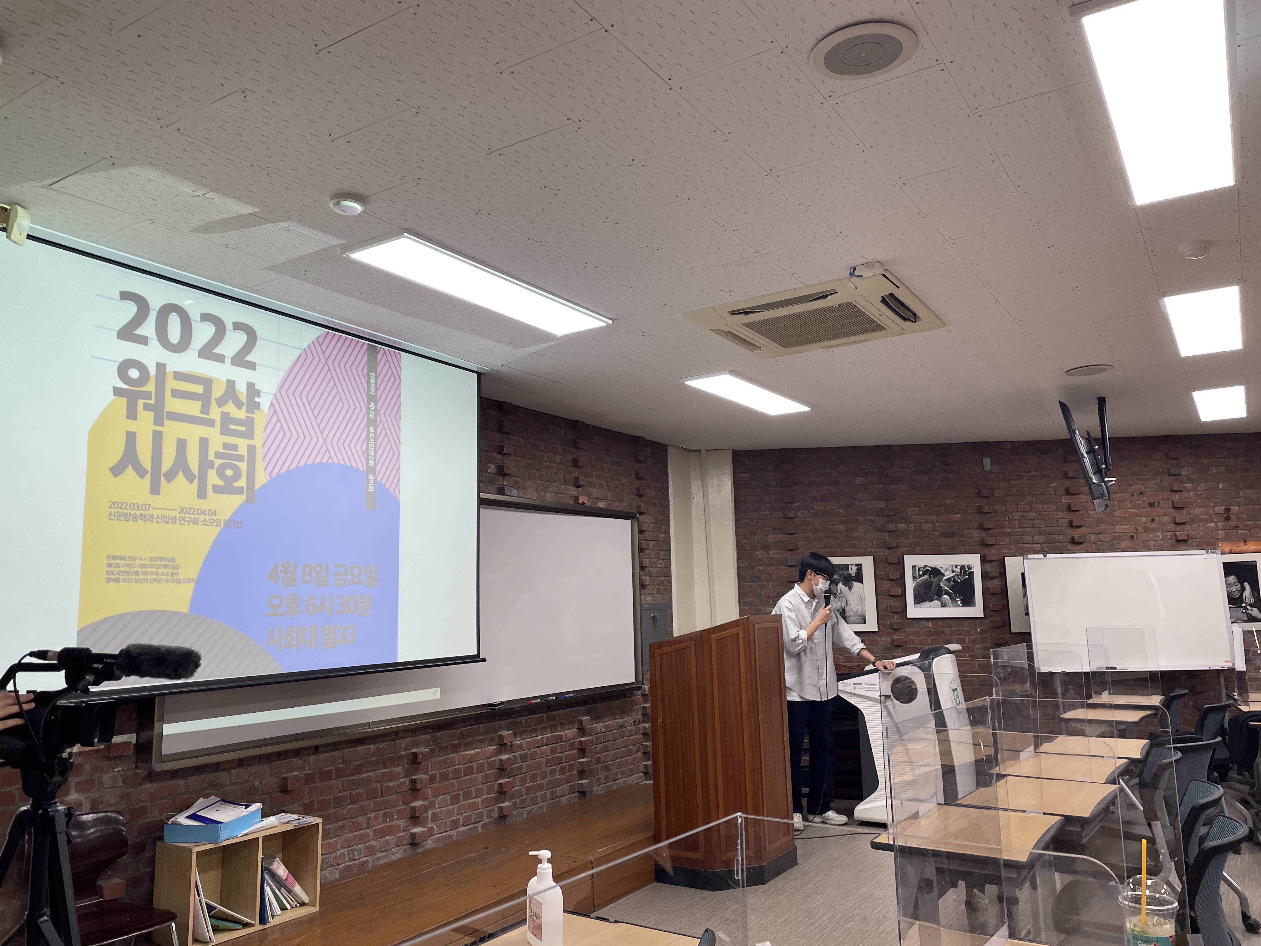 워크샵 시사회 첨부 이미지