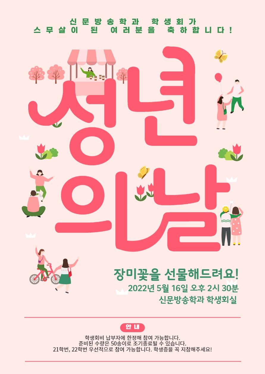 성년의 날 첨부 이미지